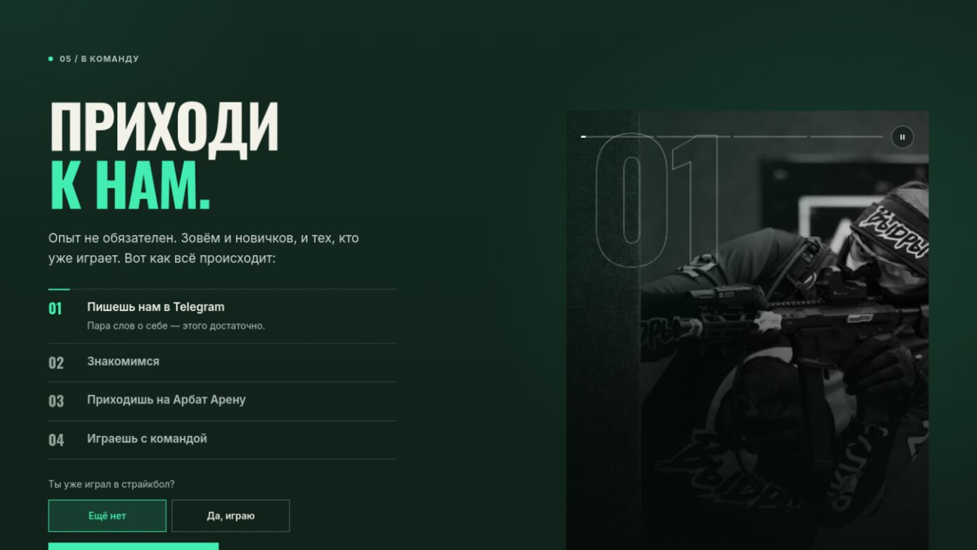 Хочу в команду